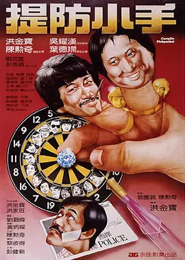 办公室的故事